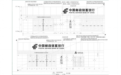 武漢銀行施工圖