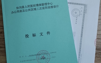 河南設計標書